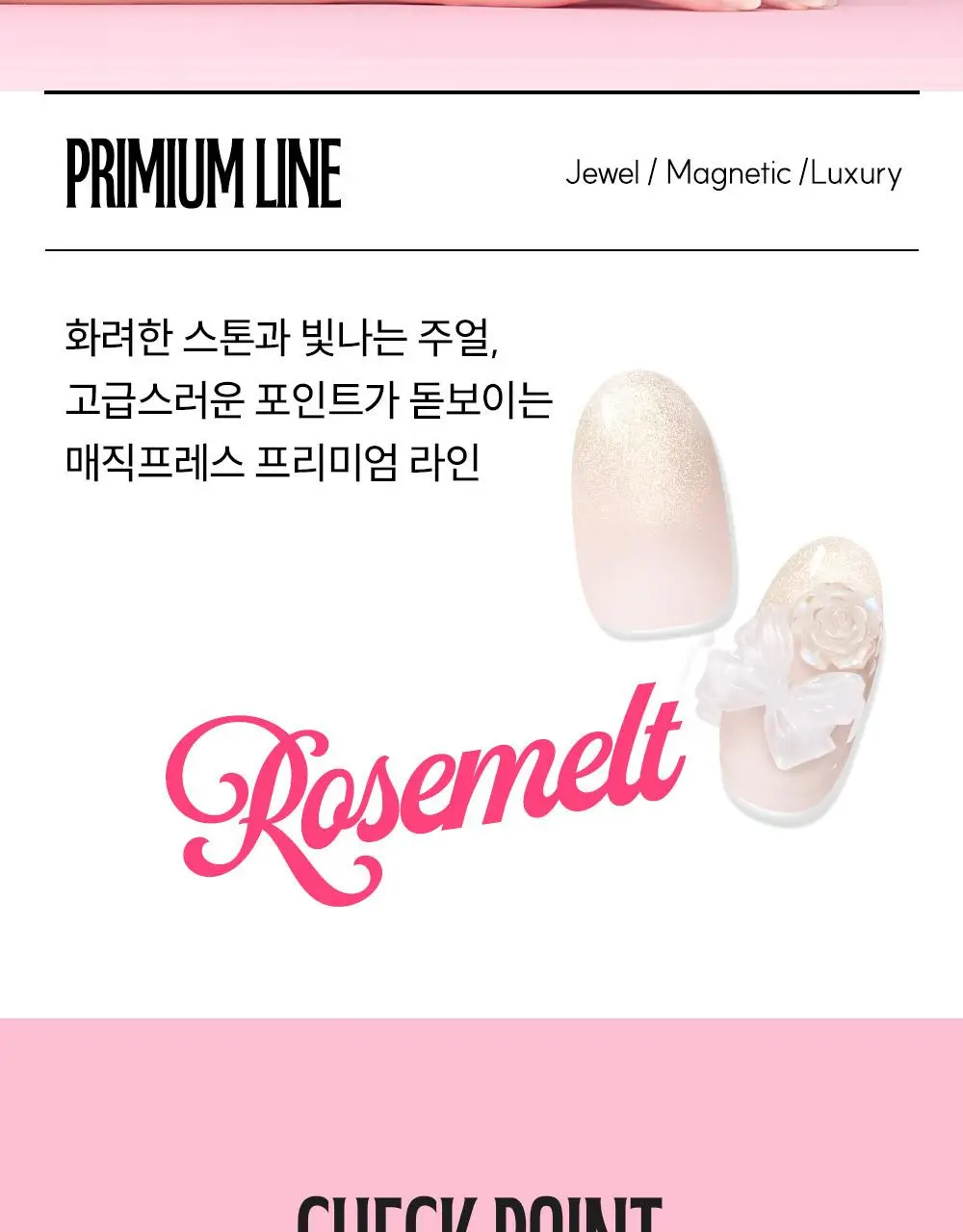 [NEW/장원영픽] 데싱디바 매직프레스 프리미엄 네일/페디 10종 상세페이지 4